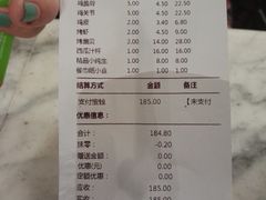 账单-肉串汪(月坛店)