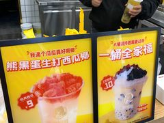 -甜啦啦鲜果茶(外国语学校店)