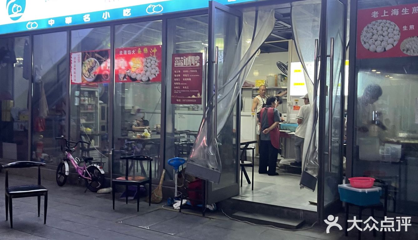 煎有道生煎锅贴