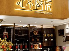 -北京厨房(SKP店)