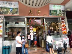 门面-大哥餐厅(西城花园店)