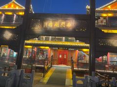 -南门涮肉(通州店)