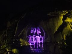 -印象普陀