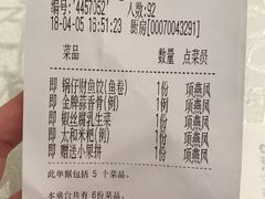 账单-亢龙太子酒轩(东湖店)