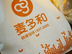 -麦多和·麦多馅饼(关虎屯店)