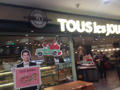 -多乐之日(和平伊势丹店)