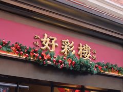 -丰盛里