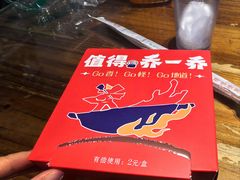 -乔一乔怪味干锅(东升店)