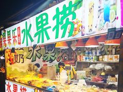 -大学城夜市大排档(凤栖路店)