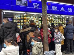 -宫廷糕点铺