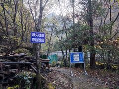 -神农架香溪源景区