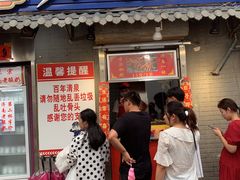 门面-芙蓉泉·烤鸡爪(芙蓉街店)