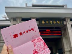 -衢州市博物馆