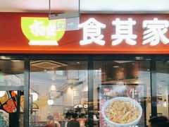 -鑫嘉汇购物中心