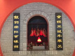 -全聚德(江宁店)
