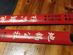 -地锅公社·现炒地锅鸡·地锅鱼·夜宵(罗锦路店)