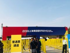 -上海国际音乐村