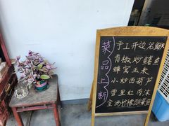 -山也·私厨(岳麓店)