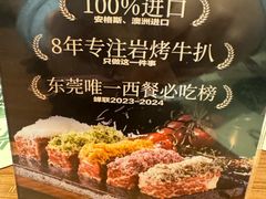 -一沙一城·岩烤牛扒(深圳首店)