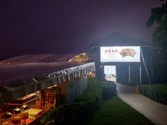 -渔家火锅·海鲜自助餐·演艺(亚龙湾天域酒店)