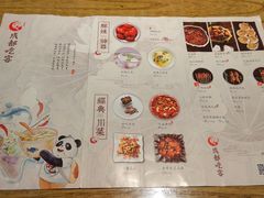 菜单-成都吃客(九眼桥店)