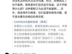 -CAKE BOSS 蛋糕老板(领展购物广场·中关村店)