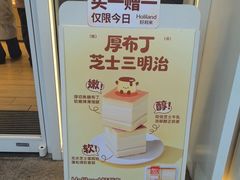 -好利来(马家堡店)