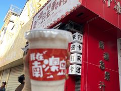 -南澳岛打卡果汁冰公司