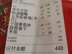 -玉华台饭庄(裕中西里小区店)