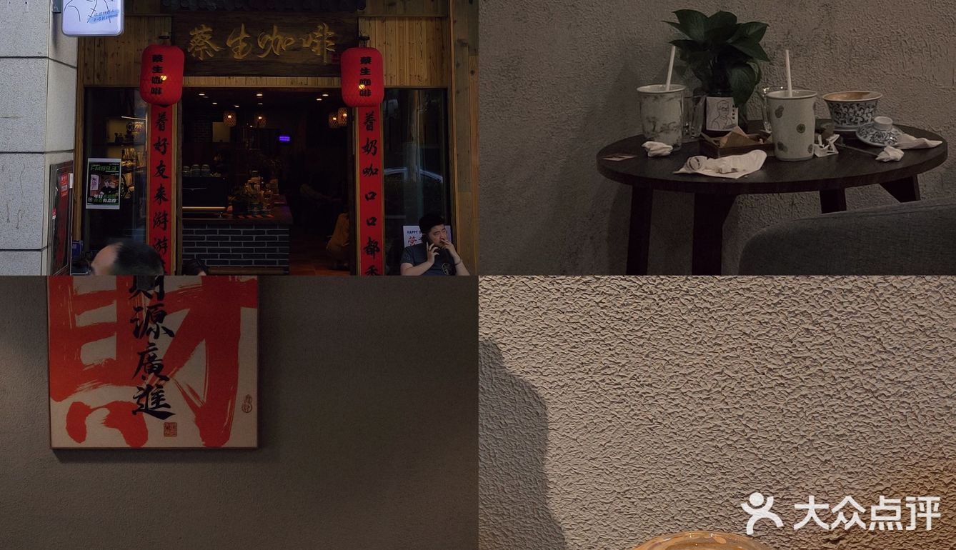 长沙新店:找到偷得浮生半日闲盖碗咖啡馆子