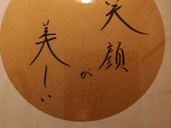 -希望日本料理(保利香槟花园店)