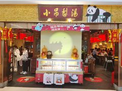 -小吊梨汤·北京菜·烤鸭(鸟巢店)