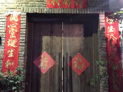 门面-天水蔬食料理(树德之光店)