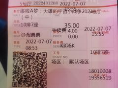 -首都电影院(天津店 中国巨幕)