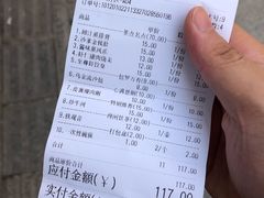 账单-老周记茶点