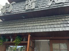 -打酱油·非遗淮扬菜(瘦西湖梅岭店)