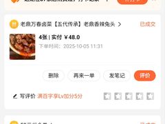 -老鼎万春卤菜(五代传承创始老店)