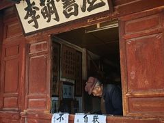 -巍山古城-拱辰楼