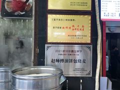 自助取餐区-家阳赵师傅油饼包烧麦(粮道街店)