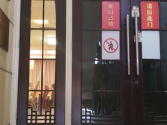 门面-陕西风味餐厅(陕西省驻京办店)