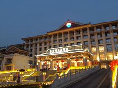 -茅台国际大酒店