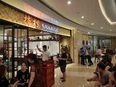 -掂档潮汕牛肉火锅(沈阳万象城店)