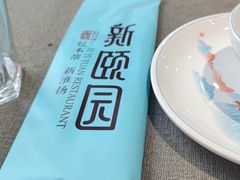 -新颐园本帮江浙菜·红烧猪手煨鲍鱼·红烧肉(顾村公园电台路店)