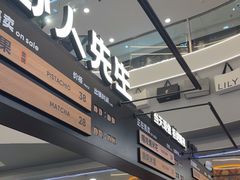 -野人先生Gelato(上海长宁龙之梦店)