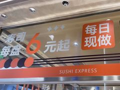 -争鲜回转寿司(中街大悦城店)
