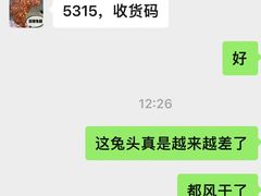 -邓氏兔头