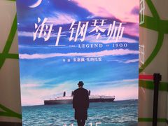 -天幕新彩云国际影城(激光巨幕店)