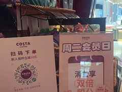-COSTA COFFEE(天通苑华联店)