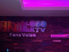 -歌迷量贩KTV(光彩市场店)