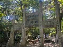 -南山风景名胜区